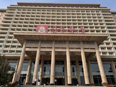 -北京饭店