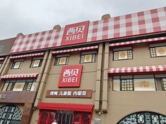 -西贝(六里桥旗舰店)