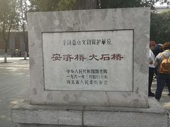 -赵州桥景区