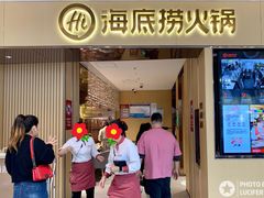 -海底捞火锅(吾悦广场店)