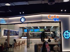 -CoCo都可(友谊阳光店)
