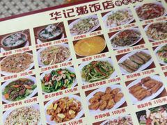 -华记粥饭店(印象容桂主题风情街店)