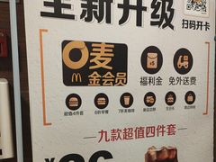 -麦当劳(一德路店)