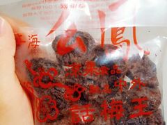 -么凤(波斯富街店)