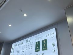 -囍记糖水铺(桥南店)