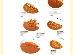 -COCO壱番屋(北京平安国际金融中心店)