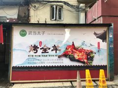 -四妹餐厅(玫瑰街店)