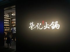 -荣记火锅(青悦城店)
