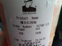 -LELECHA乐乐茶(上海五角场万达广场店)