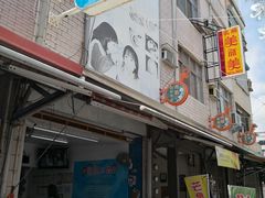 -欧恋洋葱冰淇淋绿豆馔