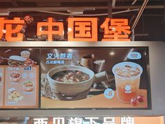 -贾国龙中国堡(上地华联店)