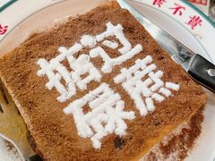 -肥韬茶餐厅(南山mini店)