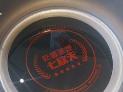 -七欣天香辣蟹火锅(扬州望月路店)