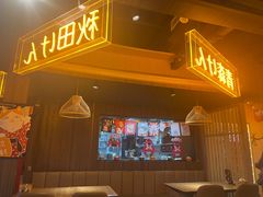 -千寿·金焰食堂(仁和新城店)