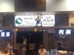 门面-家宴·灌蛋·沙茶面(曾厝垵店)