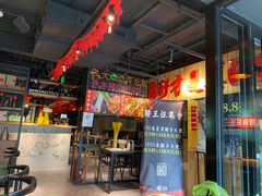 门面-腰子哥烤串(石佛营炫特店)