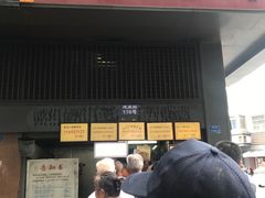 门面-朱记小郑酥烧饼(建康路店)