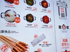 -龍歌自助小火锅(李沧顺和汇店)