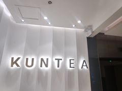 -KUNCHA鲲茶·江西制茶(铜锣湾店)