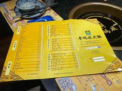 菜单-成都老码头火锅(旺角店)