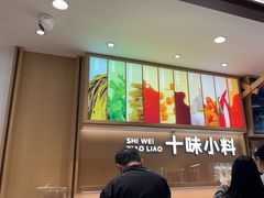 -小满手工粉(北京富力广场店)