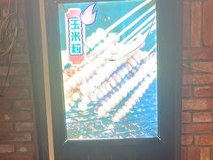 -老五烧烤(石牌岭店)