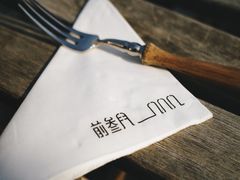 -前叁門