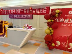 -金月汇月子会所(北大街店)