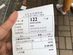 账单-老虎堂黑糖专壳 (尖沙咀乐道店)