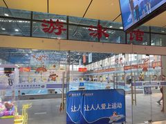 -奥冠体育华师附中恒温游泳馆