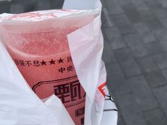 -甄大福·老盐芭乐·陵水酸粉(水巷口店)