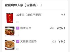 -宣威山野人家·云南菜·菌火锅(金碧店)