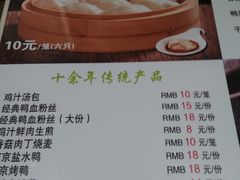 菜单-苓记南京鸭血粉丝.皮肚面(县东巷店)