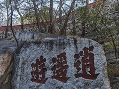 -天津盘山风景名胜区