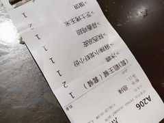 账单-黄三怪(清河店)