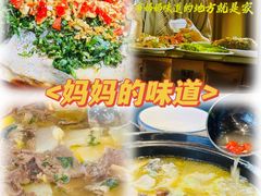 -妈妈的味道(和顺古镇店)