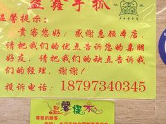 -清真·益鑫羊肉手抓馆(花园北街店)