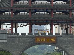 -昌州古城