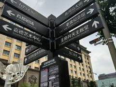 -王府井天主教堂