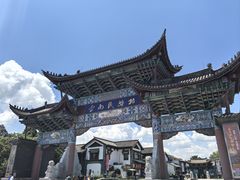 -云南民族村
