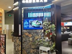 -芸山季·云南山珍菌火锅(人民广场来福士店)