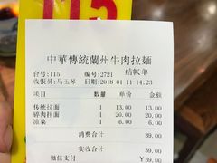 -丝路伊兰·兰州牛肉面(牛街总店)