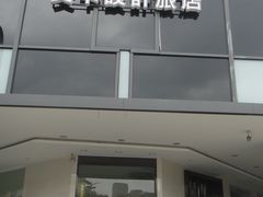 -高雄艾卡设计旅店