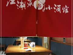 大堂-半步颠小酒馆(昆山旗舰店)