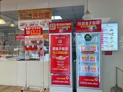 -味多美蛋糕(三元桥店)