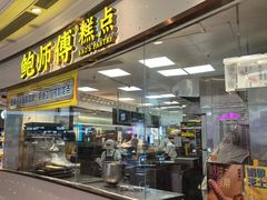-江南环球港
