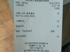 账单-COSTA COFFEE(哈尔滨凯德学府店)