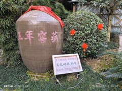 -夜不收荤豆花(大邑总店)