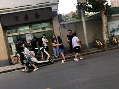 -万寿斋(山阴路店)