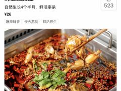 -味之绝热血美蛙鱼火锅(中坝店)